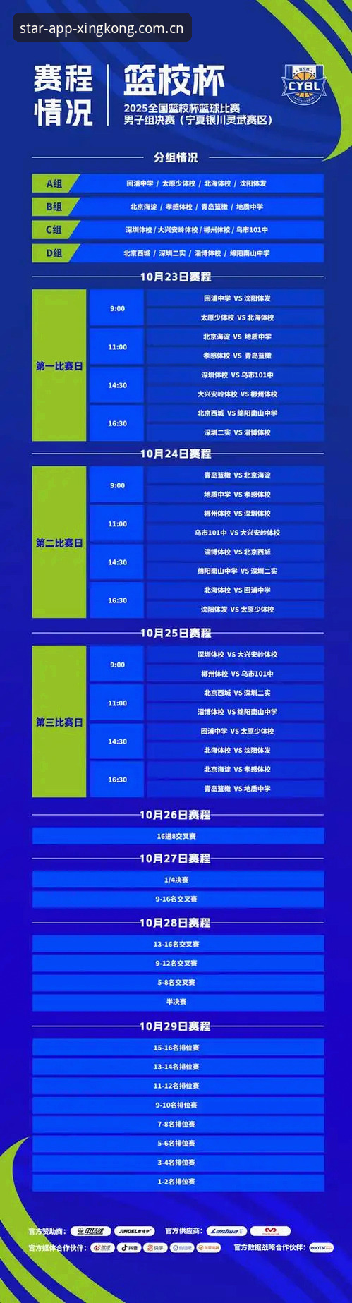 最新GKAW年度赛事赔率查询 星空体育平台最新GKAW年度赛事赔率查询操作教程(2025先锋版)