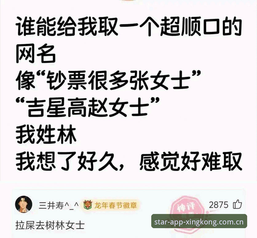 星空APP先锋界面CN版安全吗 裁判不看评论,那看什么?