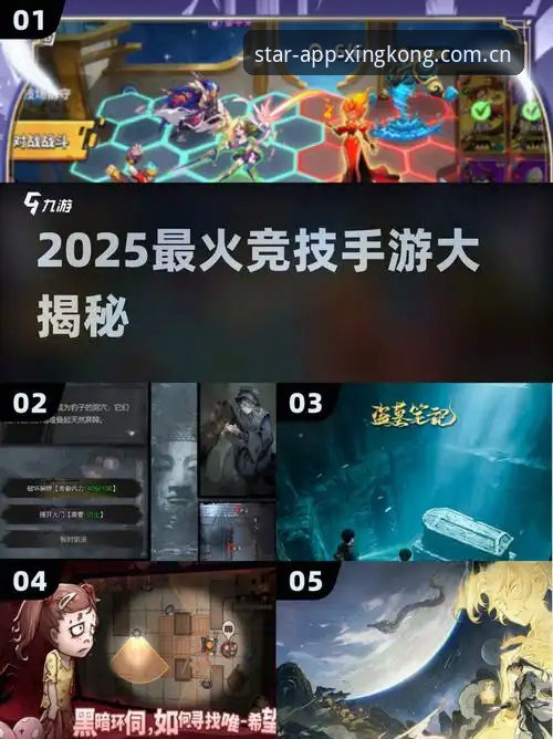 星空2025电竞手机版登录下载全面评测：从界面到实战的真相